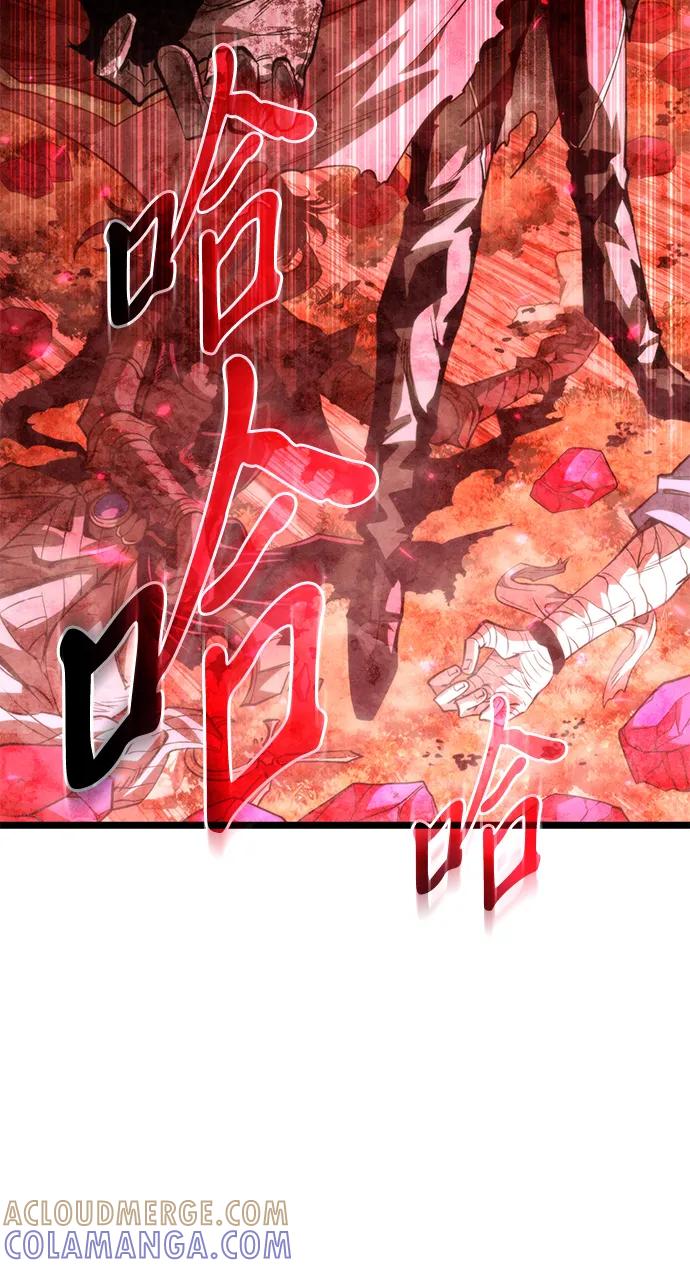 《转生座》第86话 米亚莫托（5） 第73页