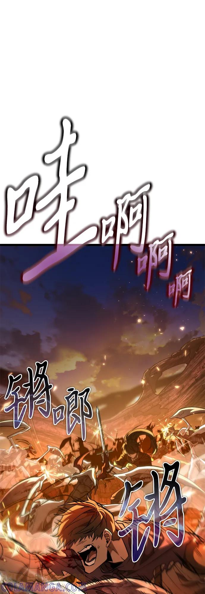 《转生座》第86话 米亚莫托（5） 第76页