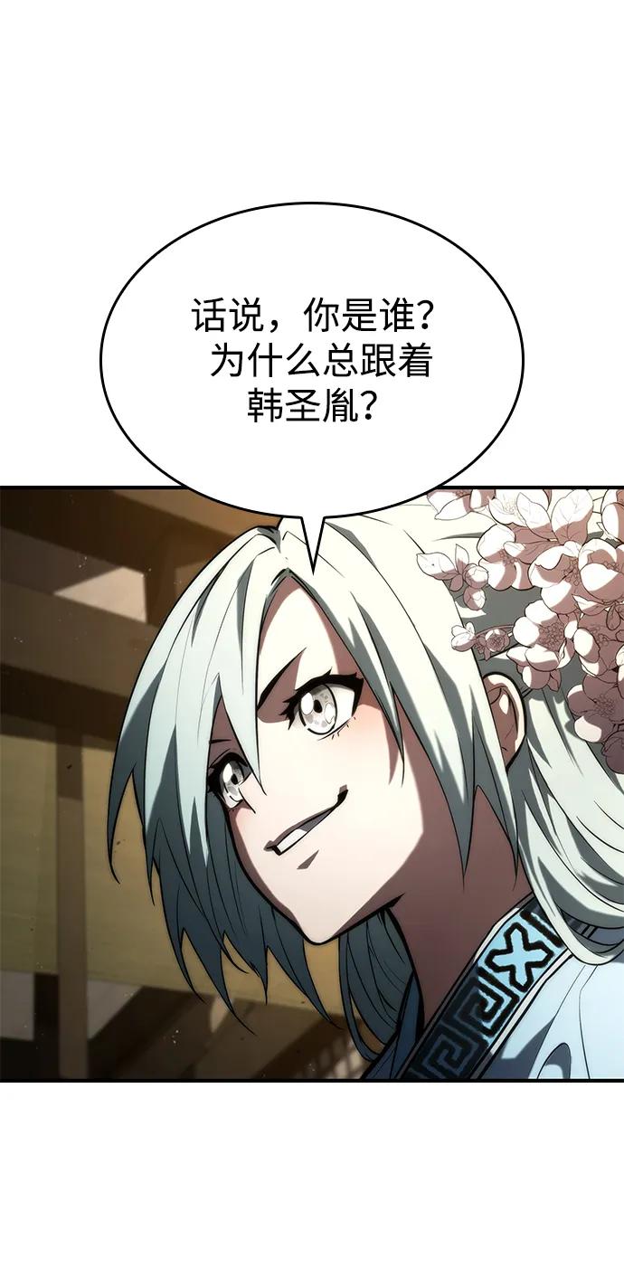 靠神级天赋无限成长 第87话 第32页