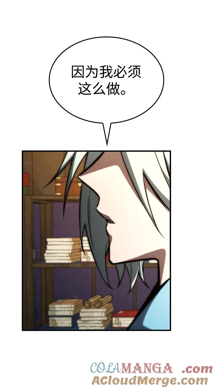 靠神级天赋无限成长 第87话 第61页