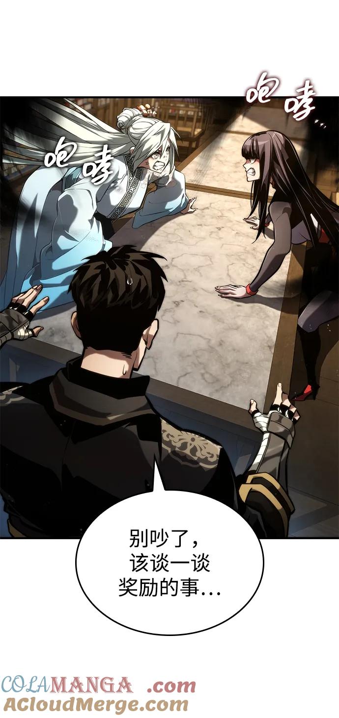 靠神级天赋无限成长 第87话 第37页