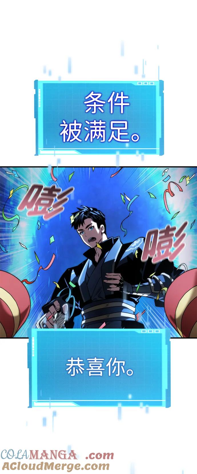 靠神级天赋无限成长 第87话 第70页