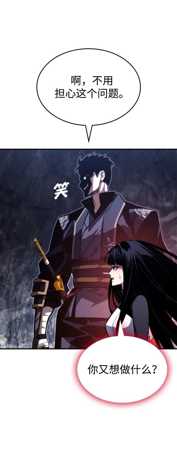 靠神级天赋无限成长 第87话 第6页
