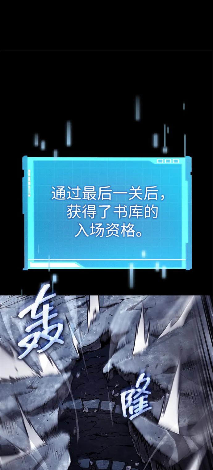 靠神级天赋无限成长 第87话 第2页