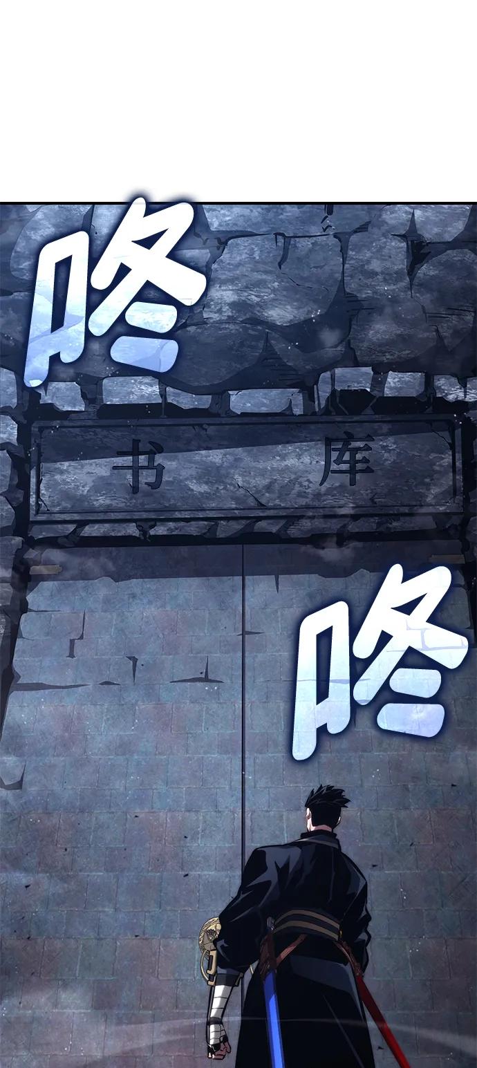 靠神级天赋无限成长 第87话 第15页