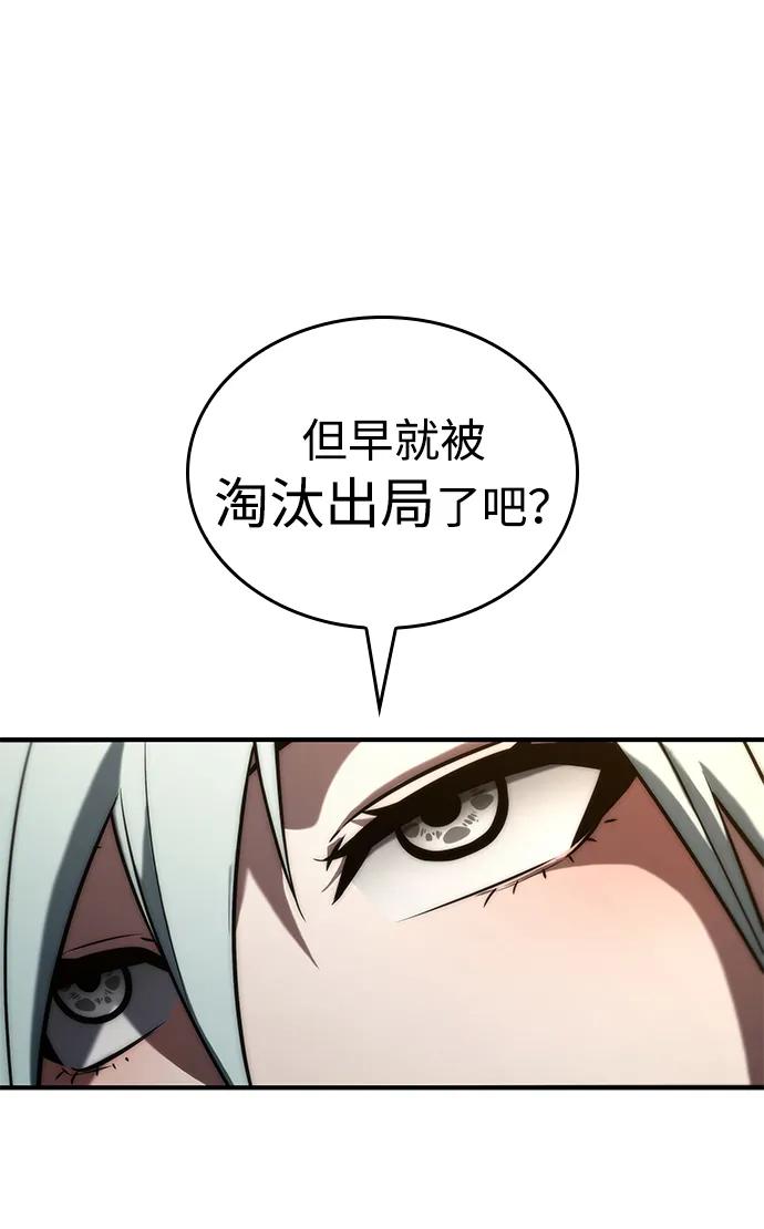 靠神级天赋无限成长 第87话 第35页