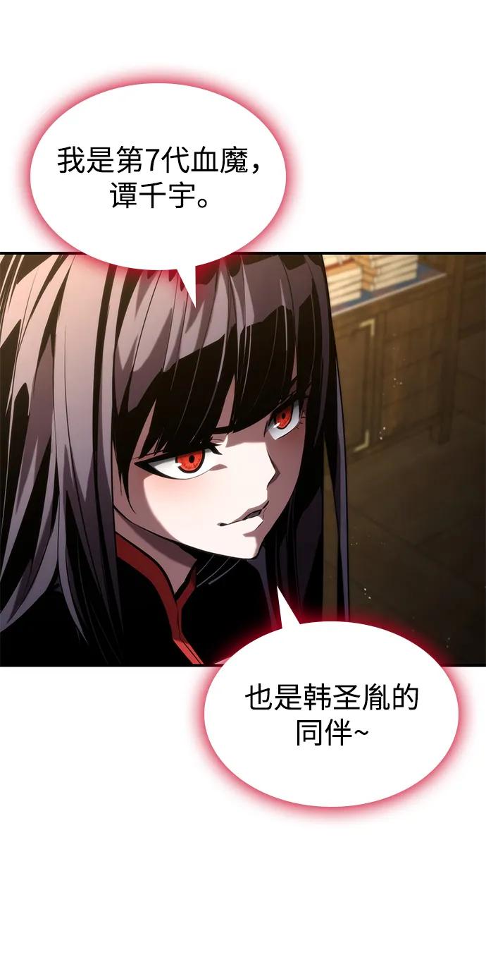靠神级天赋无限成长 第87话 第33页