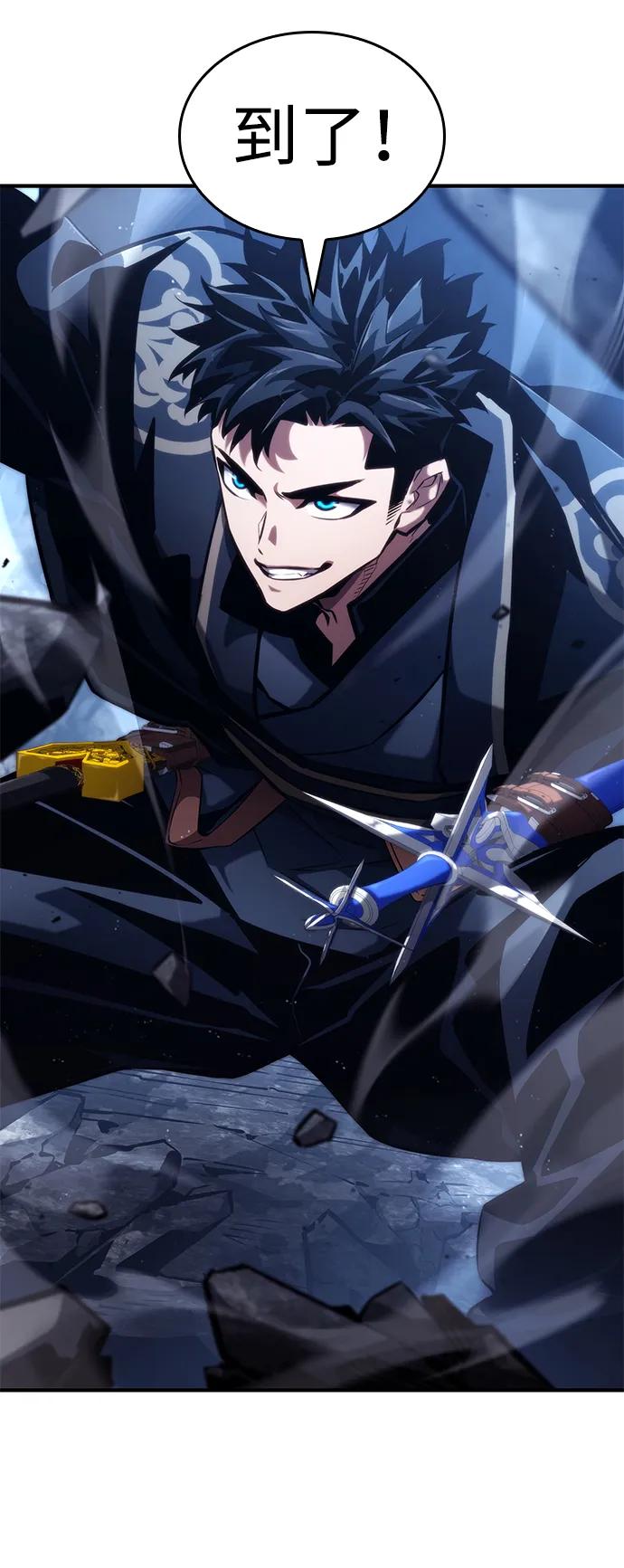 靠神级天赋无限成长 第87话 第14页