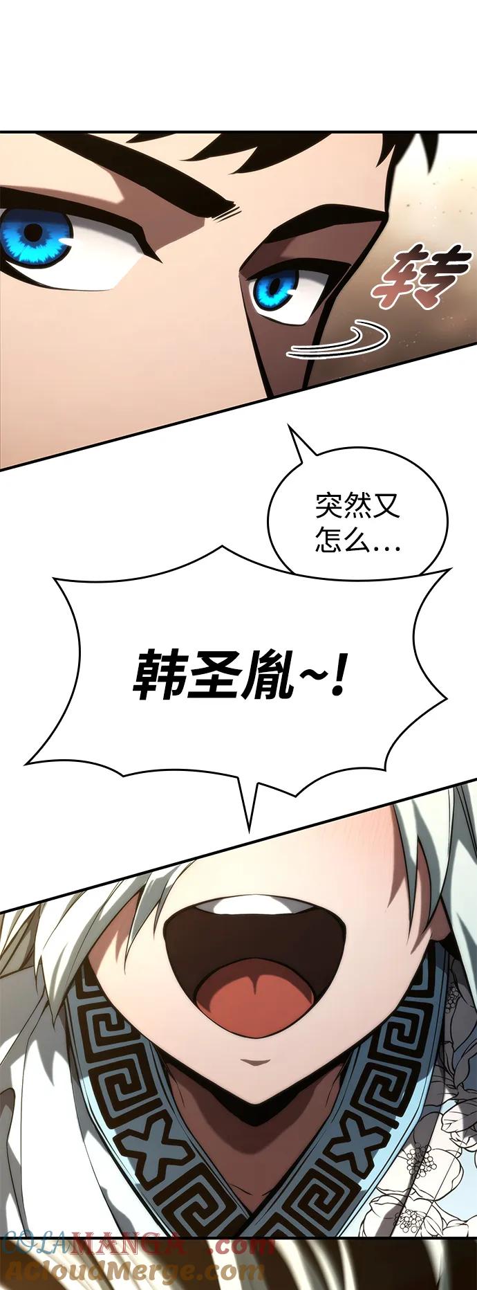靠神级天赋无限成长 第87话 第22页