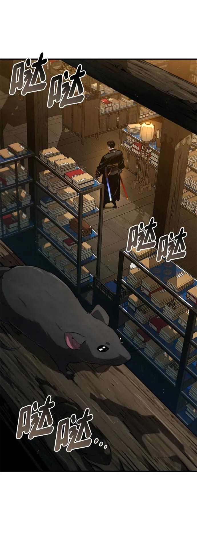 靠神级天赋无限成长 第87话 第17页