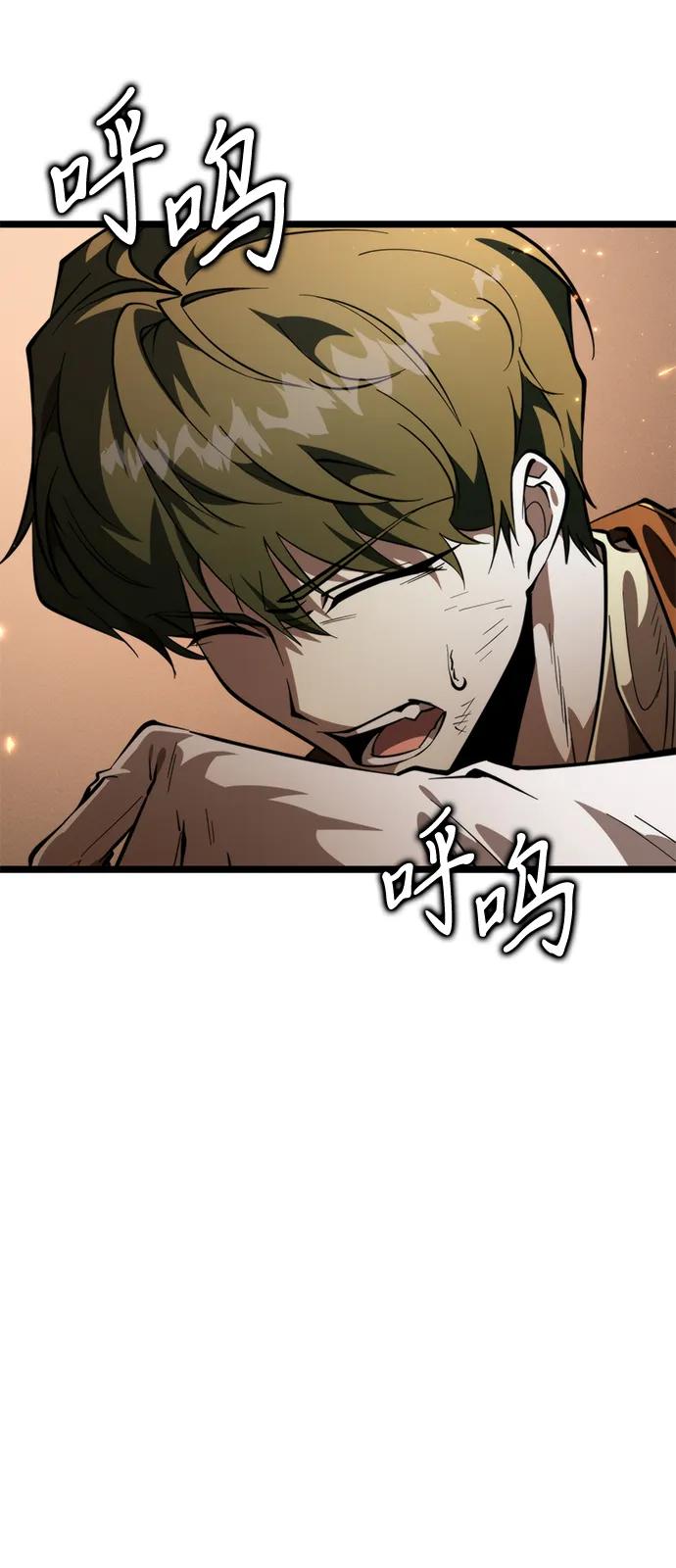 《转生座》第86话 米亚莫托（5） 第78页