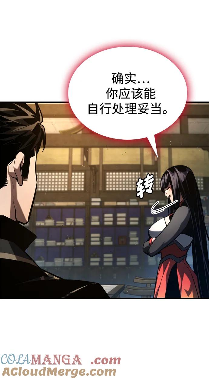 靠神级天赋无限成长 第87话 第55页