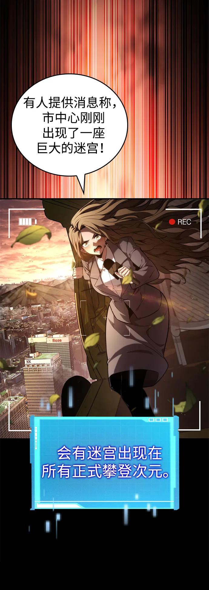 靠神级天赋无限成长 第87话 第74页