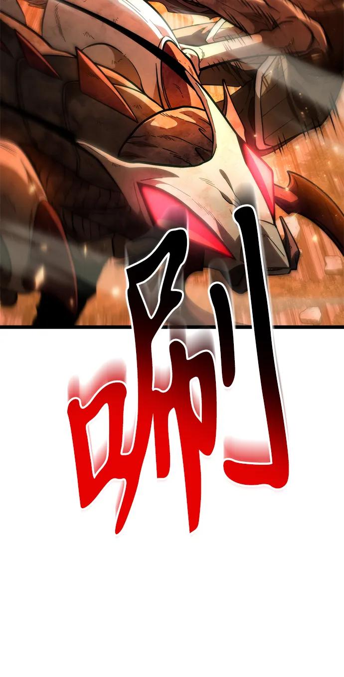 《转生座》第86话 米亚莫托（5） 第77页