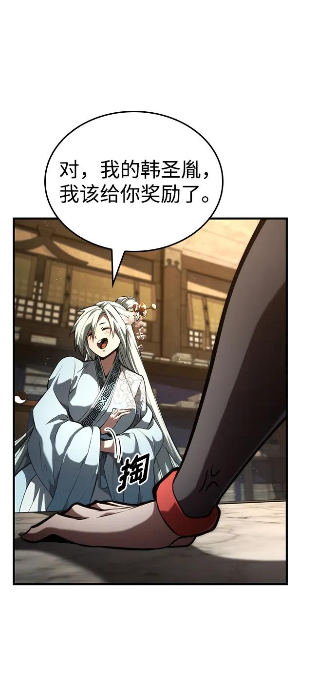 靠神级天赋无限成长 第87话 第38页