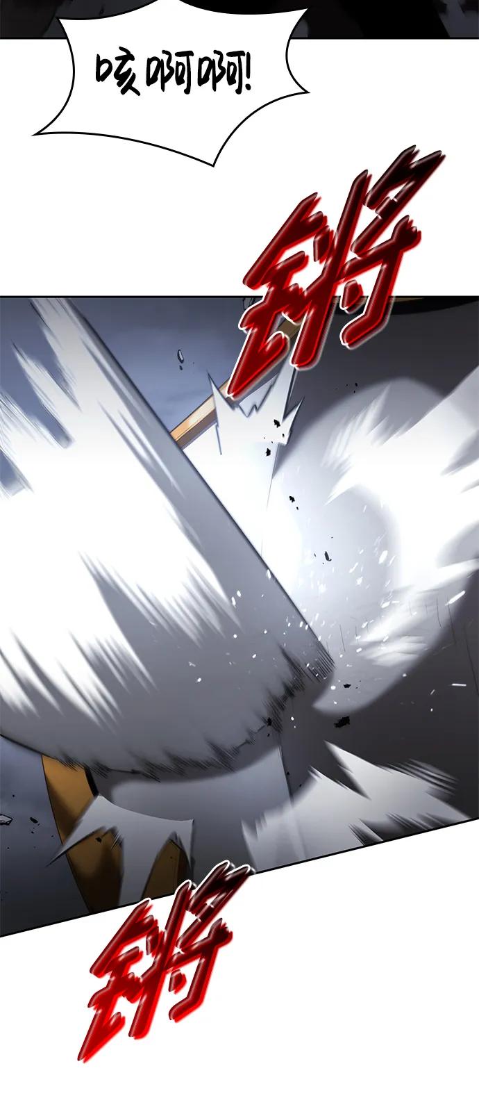 靠神级天赋无限成长 第8话 第51页