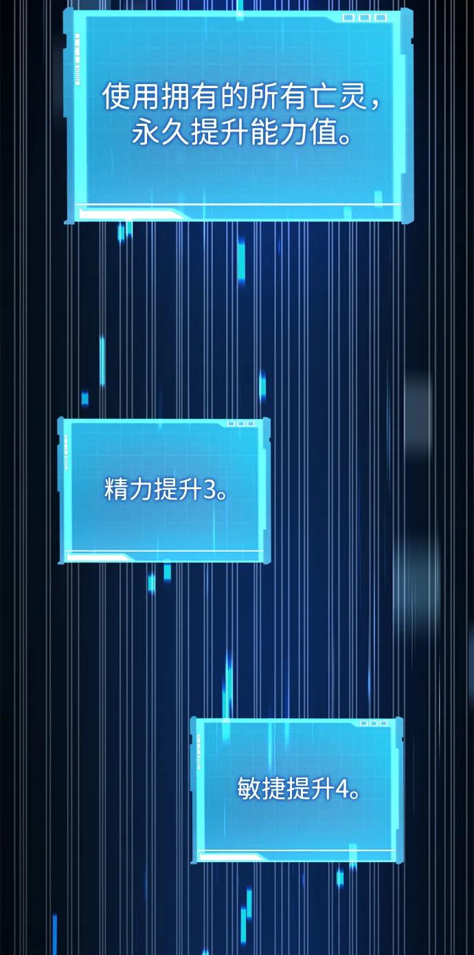靠神级天赋无限成长 第8话 第14页