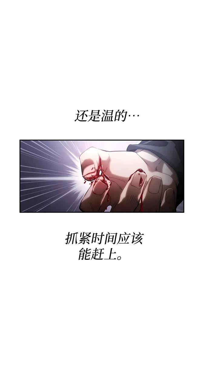 靠神级天赋无限成长 第8话 第44页