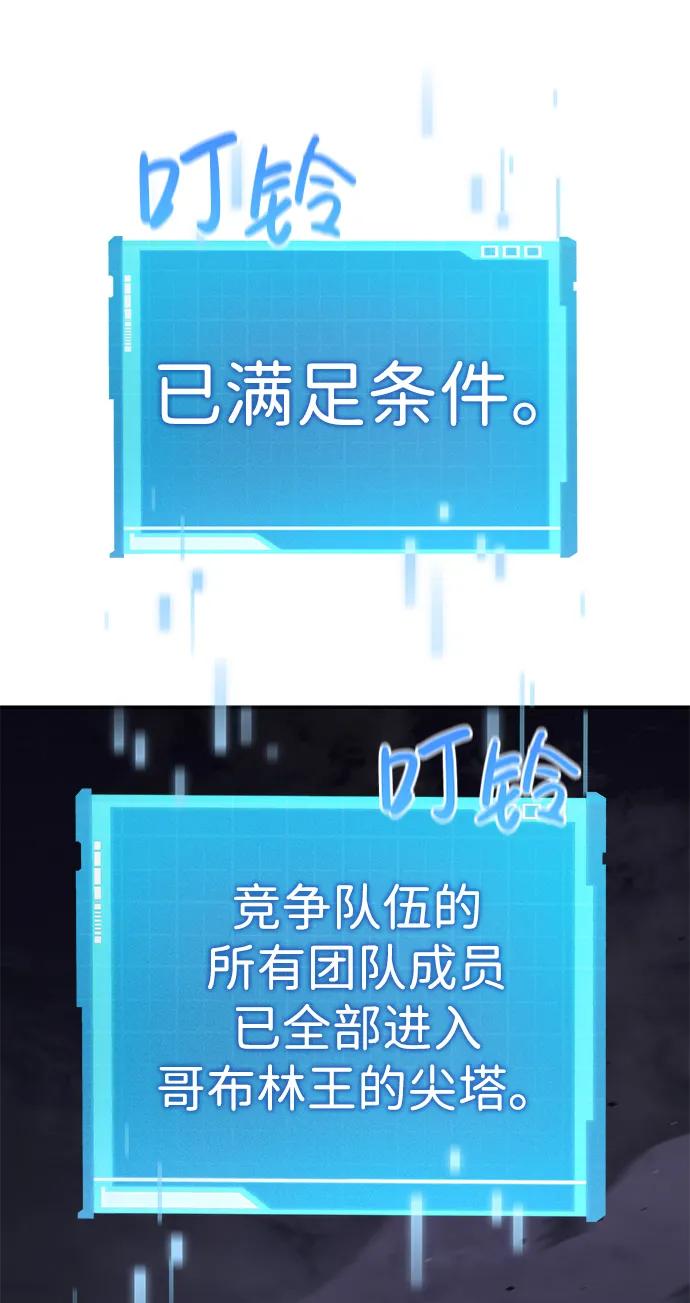 靠神级天赋无限成长 第8话 第68页