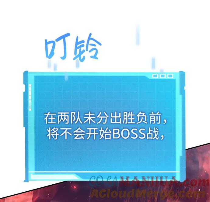 靠神级天赋无限成长 第8话 第70页