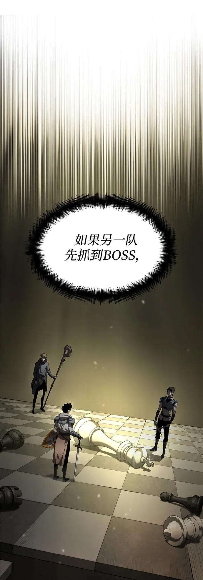 靠神级天赋无限成长 第8话 第45页