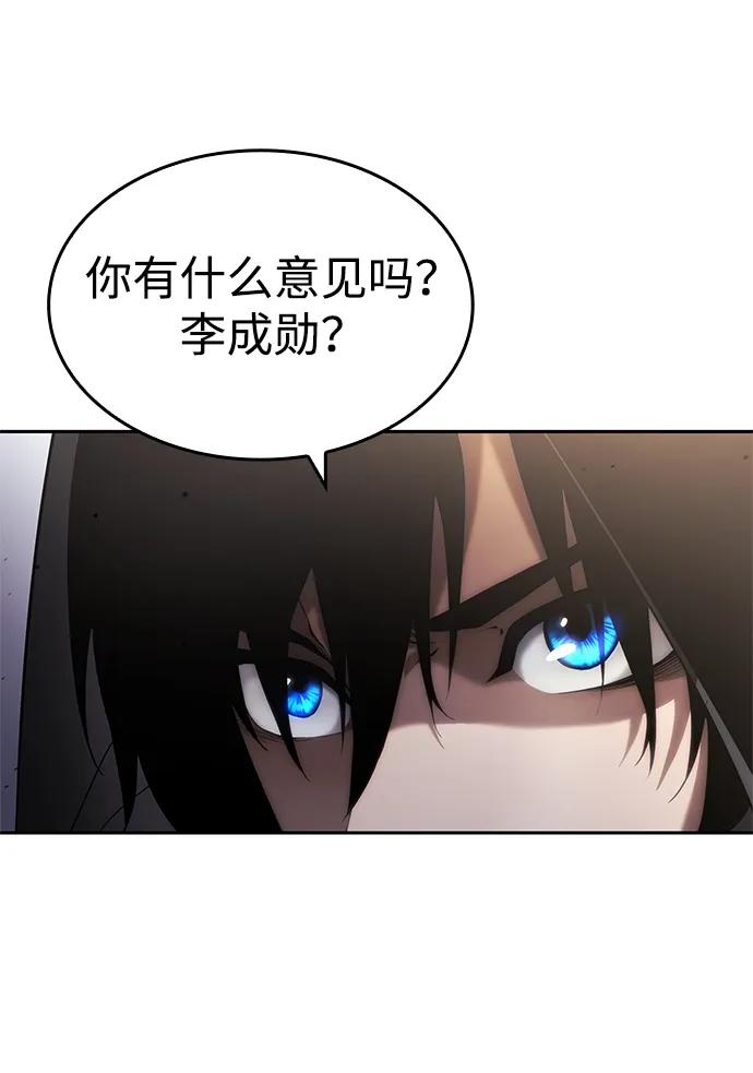 靠神级天赋无限成长 第8话 第26页