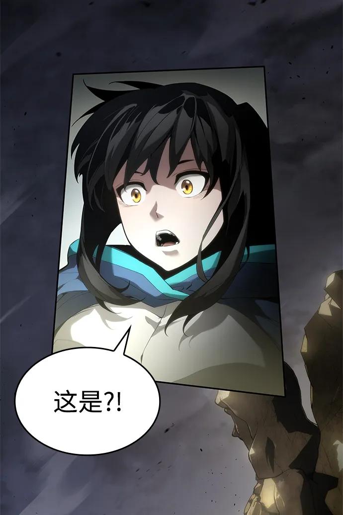 靠神级天赋无限成长 第8话 第41页