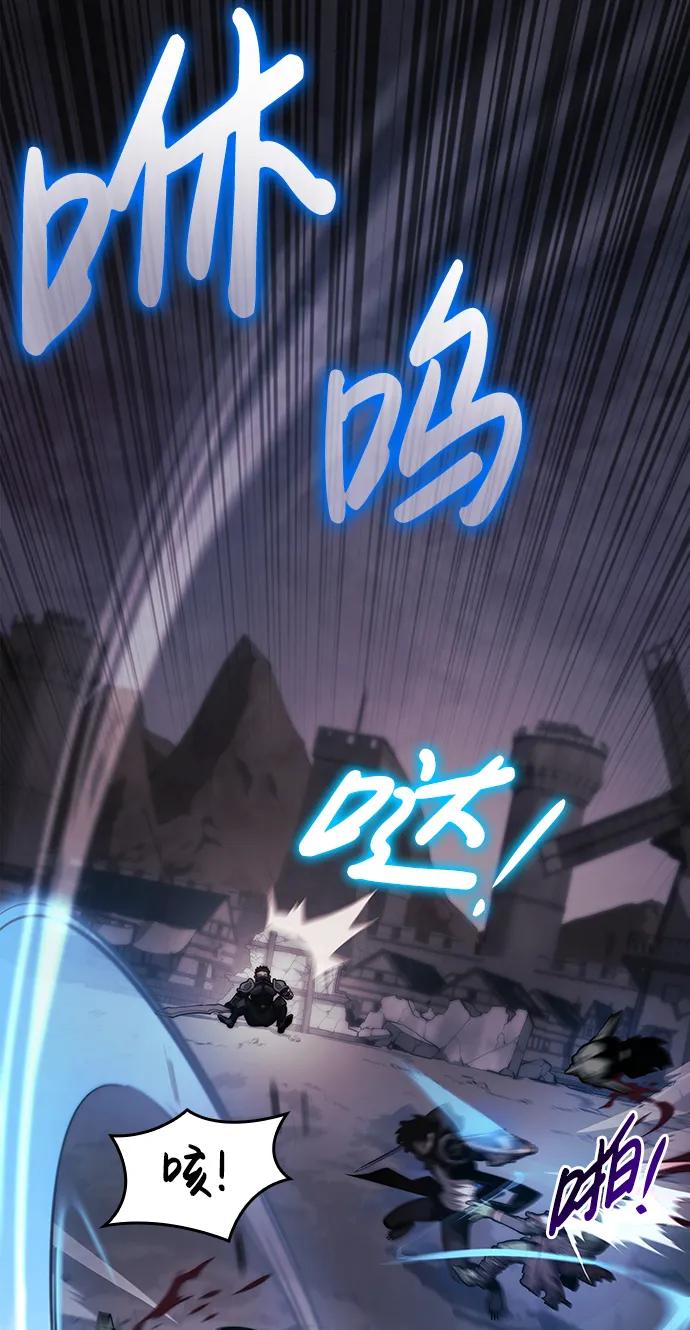 靠神级天赋无限成长 第8话 第3页