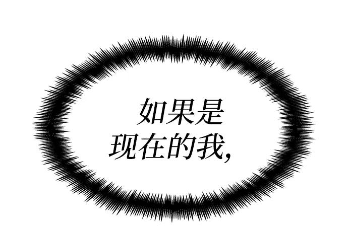 靠神级天赋无限成长 第8话 第90页