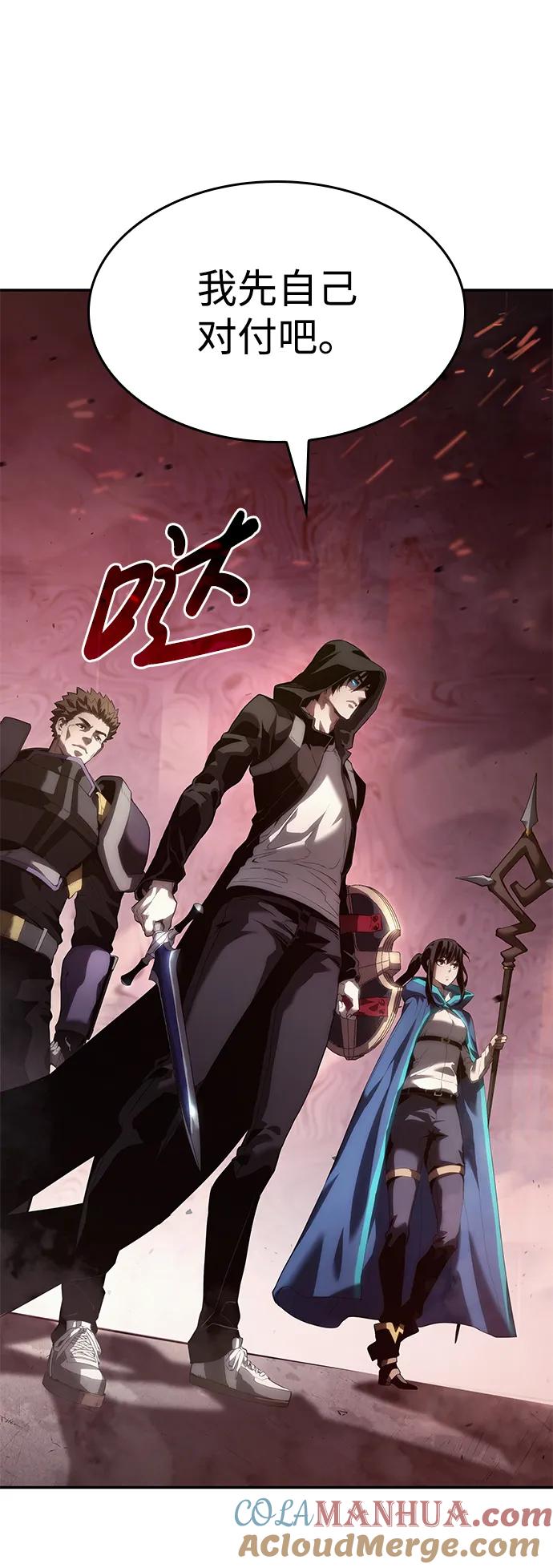 靠神级天赋无限成长 第8话 第79页