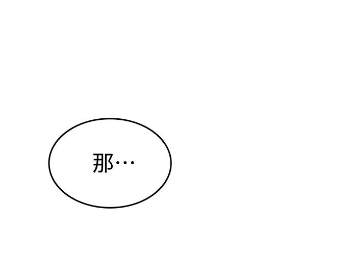 靠神级天赋无限成长 第8话 第30页