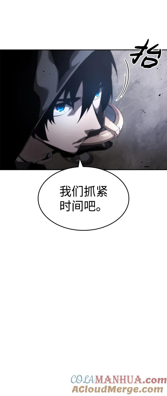 靠神级天赋无限成长 第8话 第49页