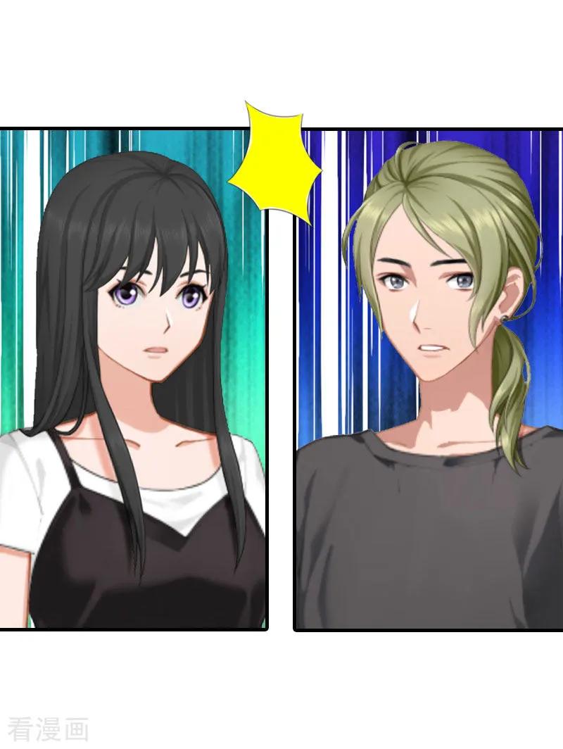《傲娇冷男攻略记》第9话 真相 第48页