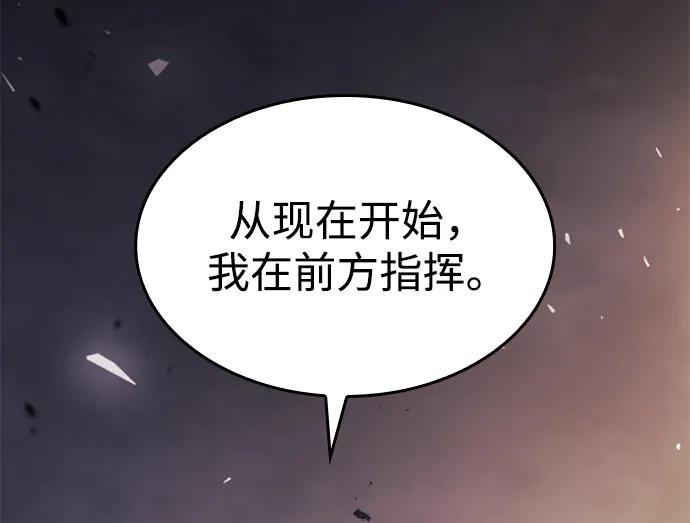 靠神级天赋无限成长 第8话 第24页