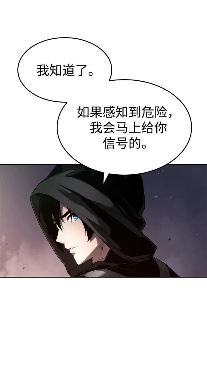 靠神级天赋无限成长 第8话 第83页