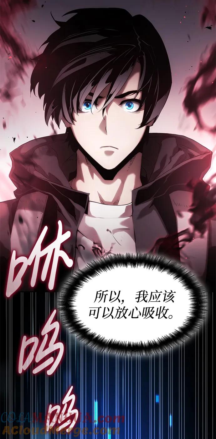 靠神级天赋无限成长 第8话 第13页