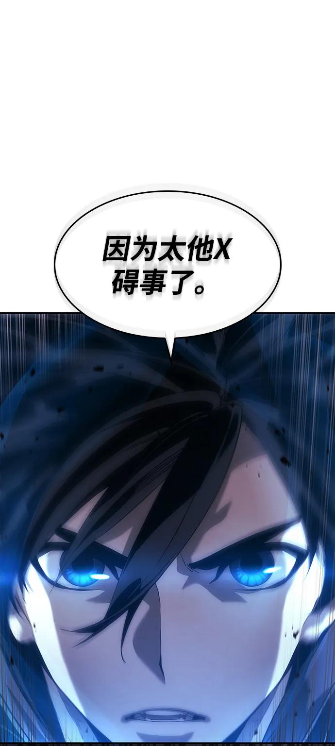靠神级天赋无限成长 第8话 第2页