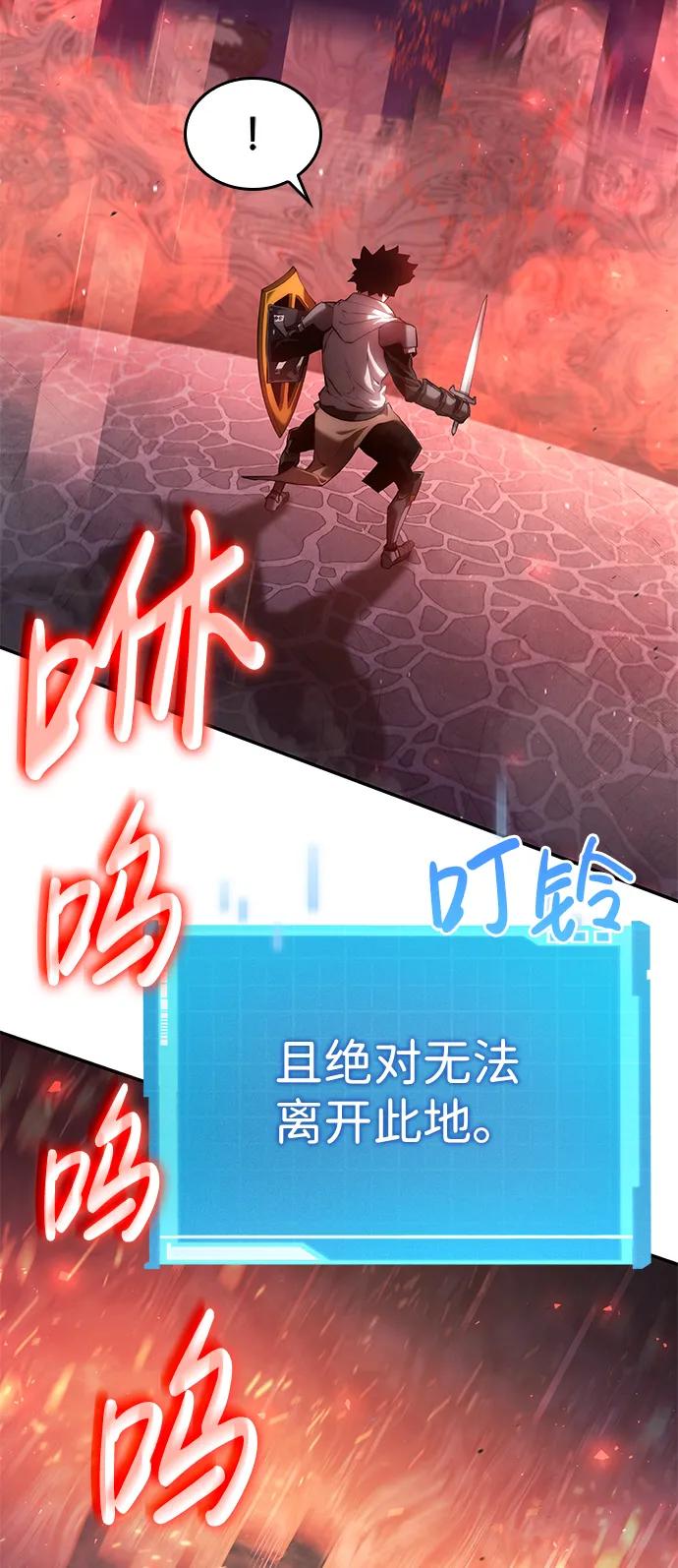靠神级天赋无限成长 第8话 第71页