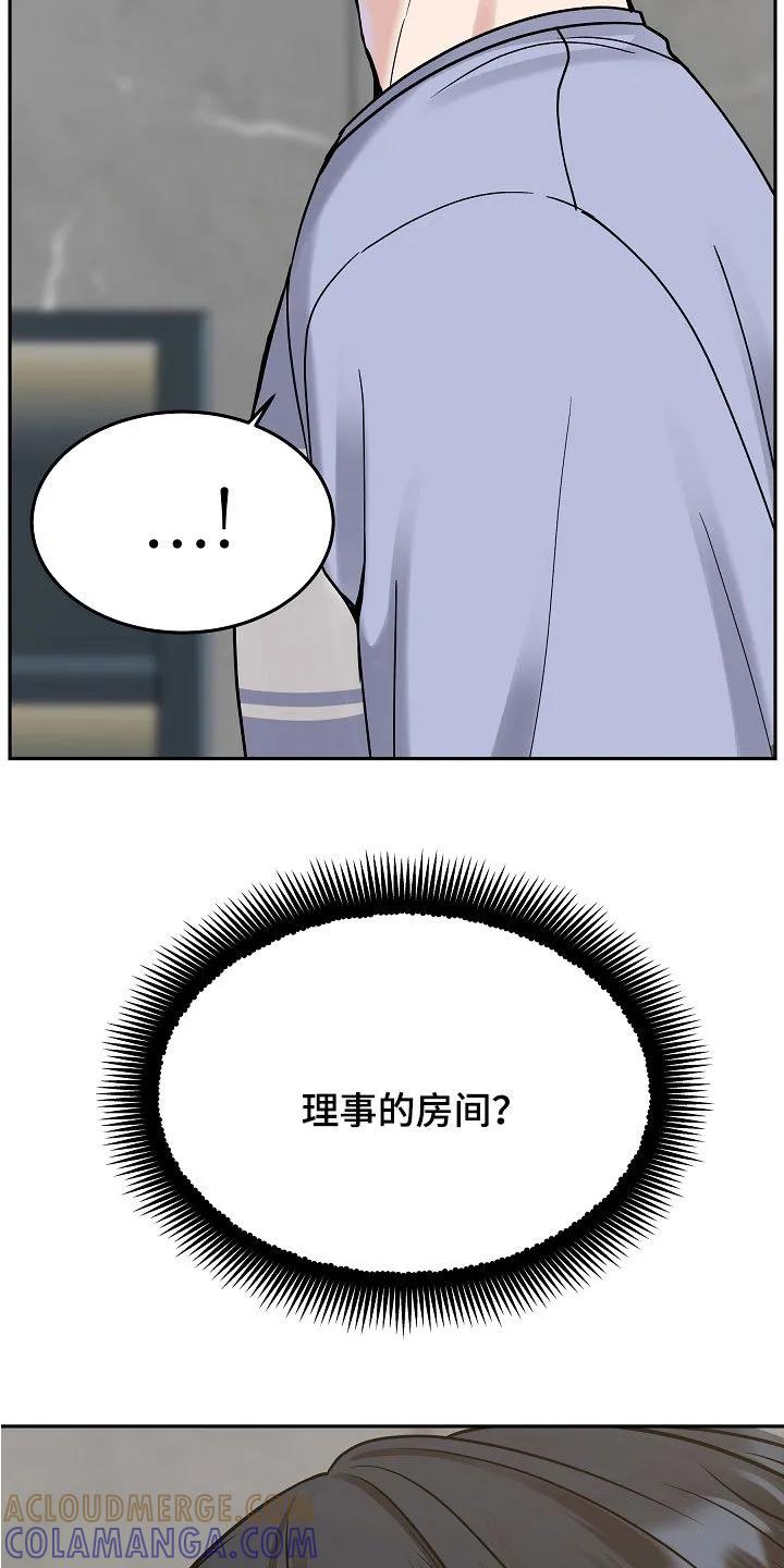 《死亡不是我的解脱》第90章：【第二季】回归 第33页