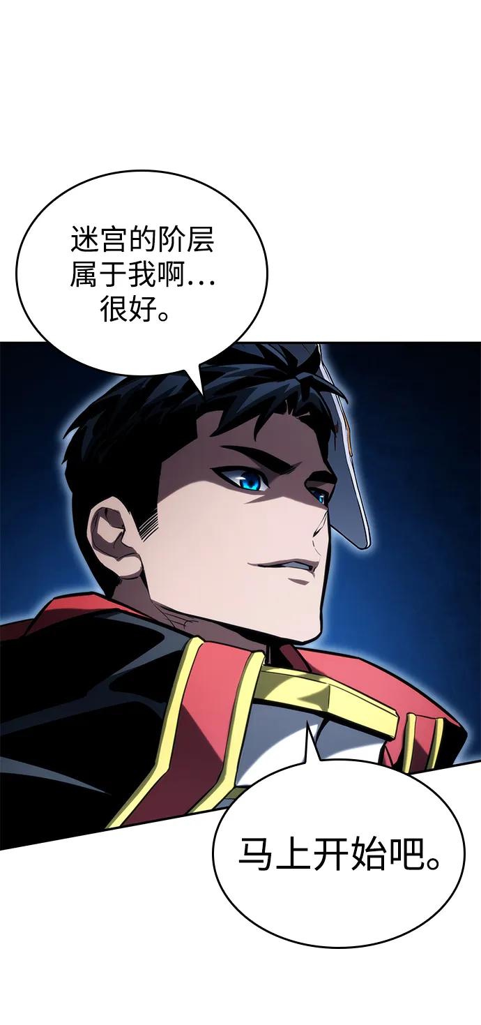 靠神级天赋无限成长 第91话 第16页