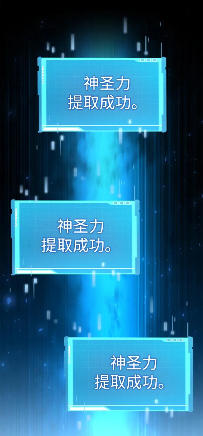 靠神级天赋无限成长 第91话 第74页