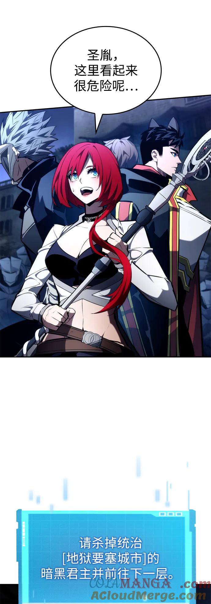 靠神级天赋无限成长 第91话 第93页