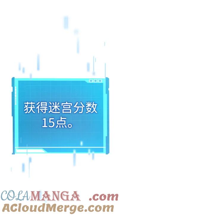 靠神级天赋无限成长 第91话 第25页