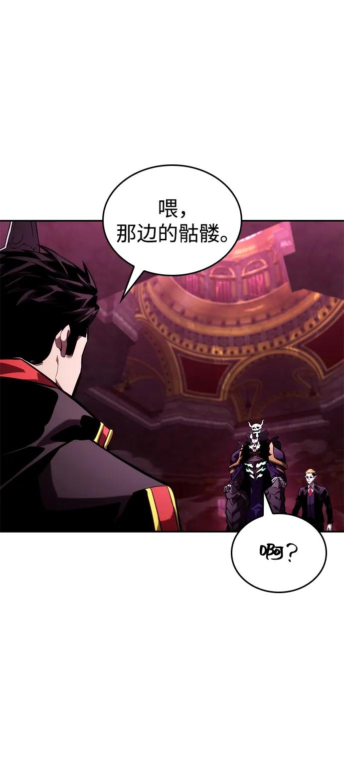 靠神级天赋无限成长 第91话 第55页