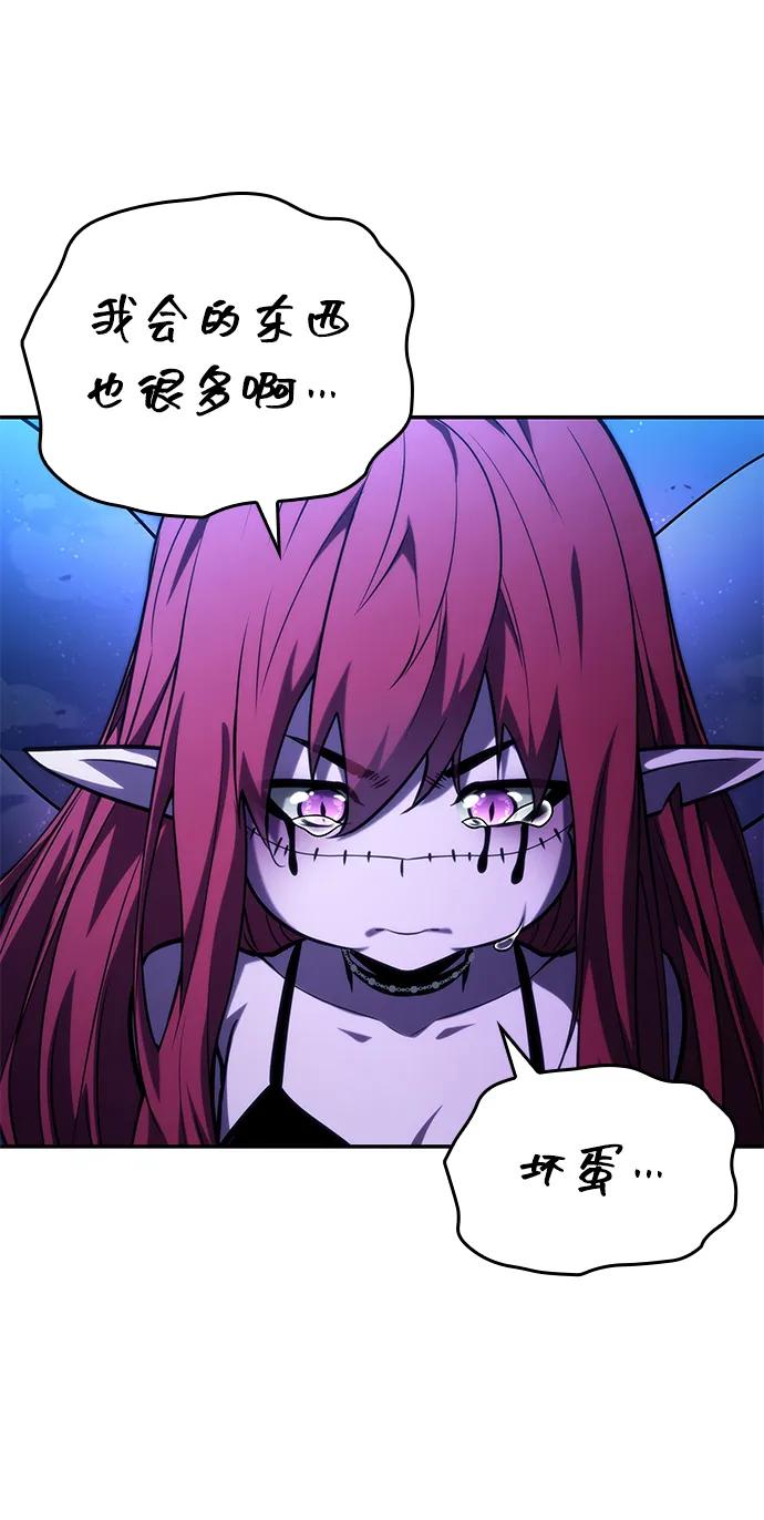 靠神级天赋无限成长 第91话 第36页