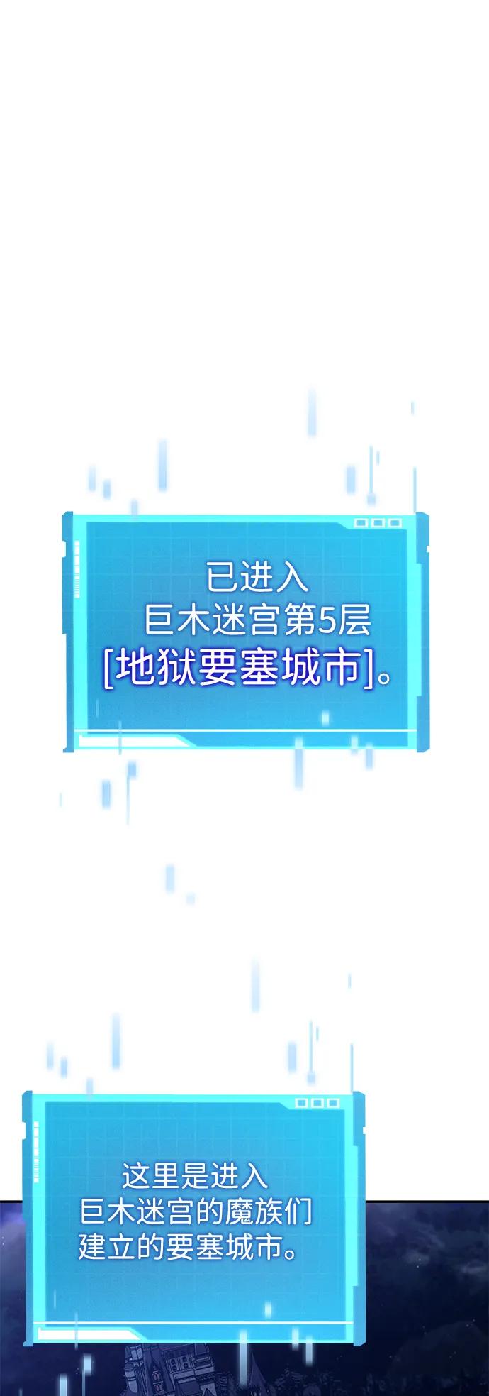 靠神级天赋无限成长 第91话 第91页