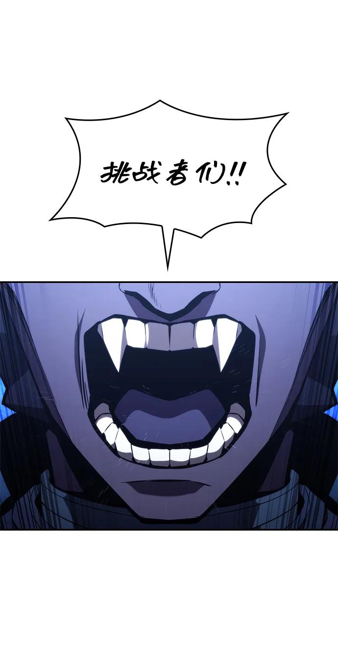 靠神级天赋无限成长 第91话 第95页