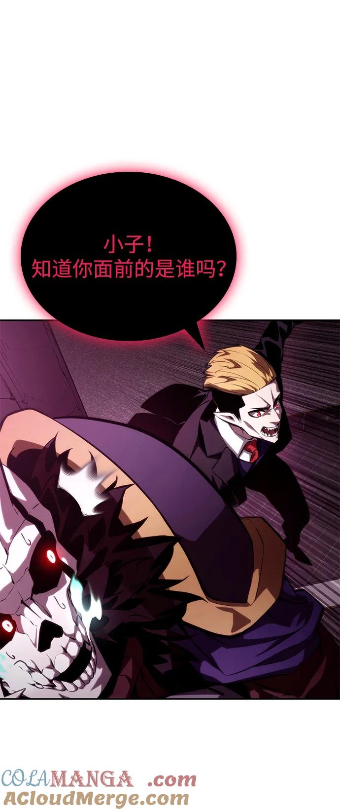 靠神级天赋无限成长 第91话 第57页