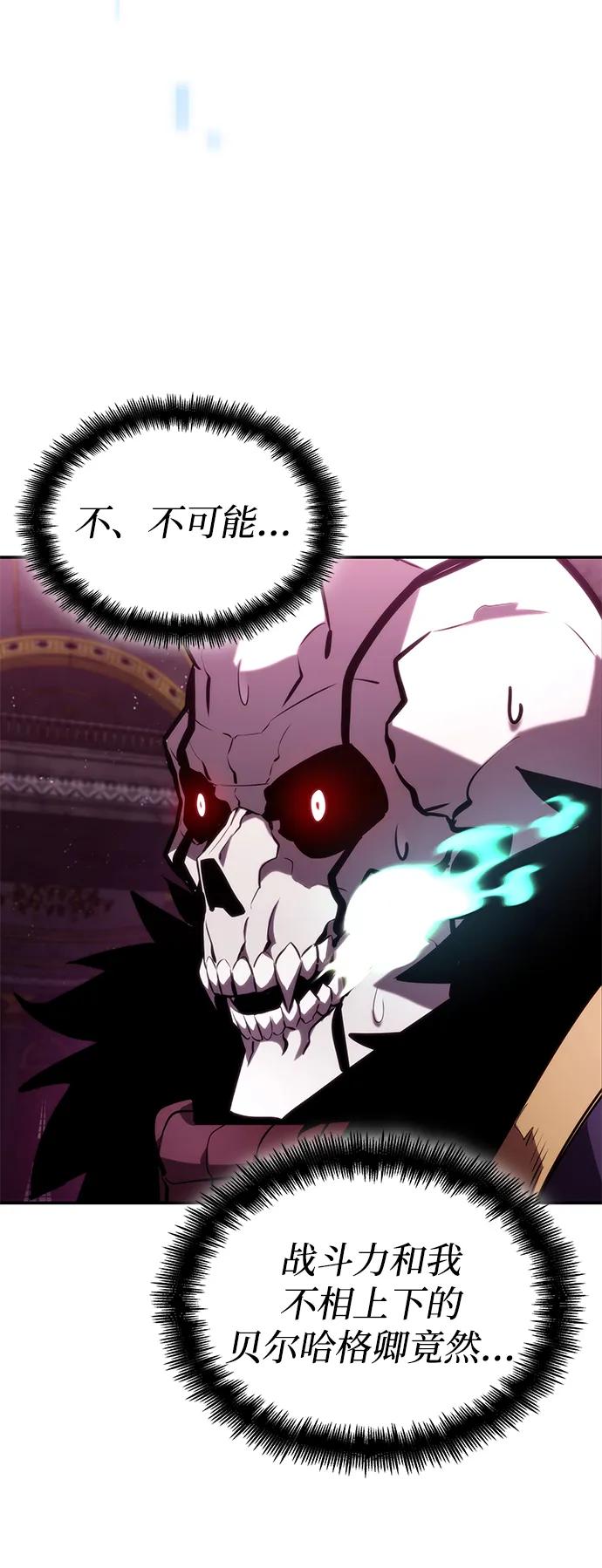 靠神级天赋无限成长 第91话 第54页