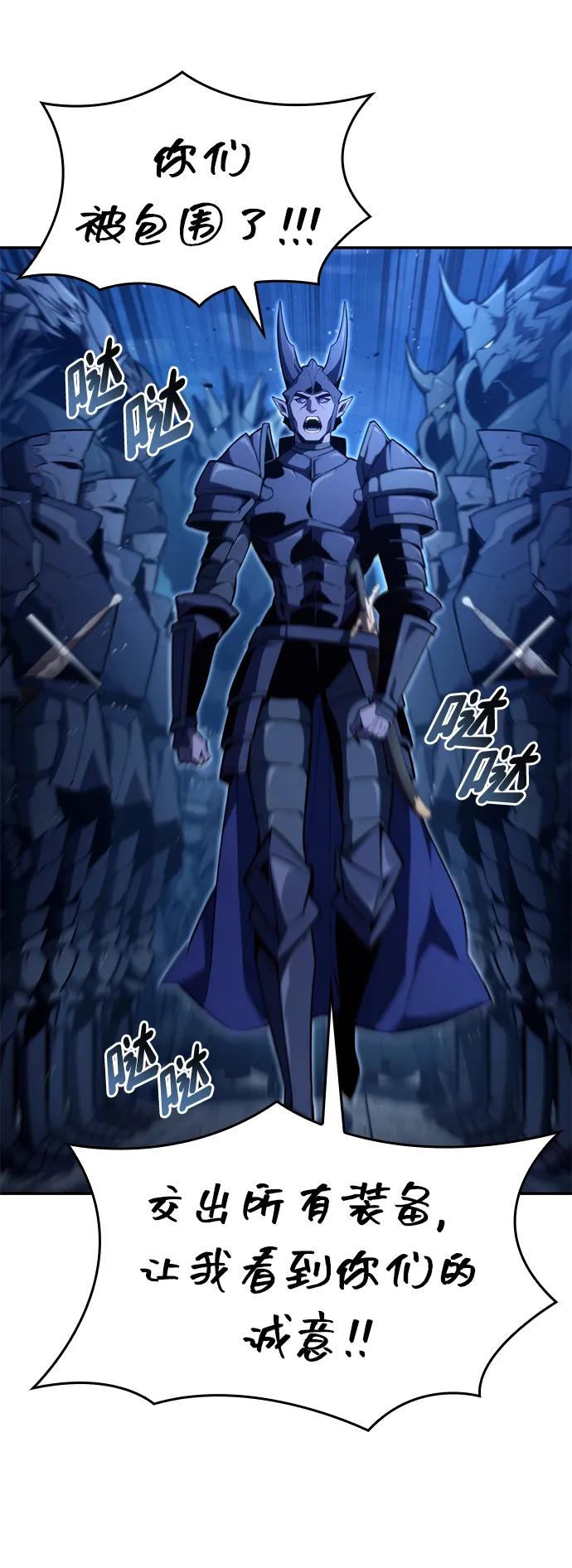 靠神级天赋无限成长 第91话 第96页